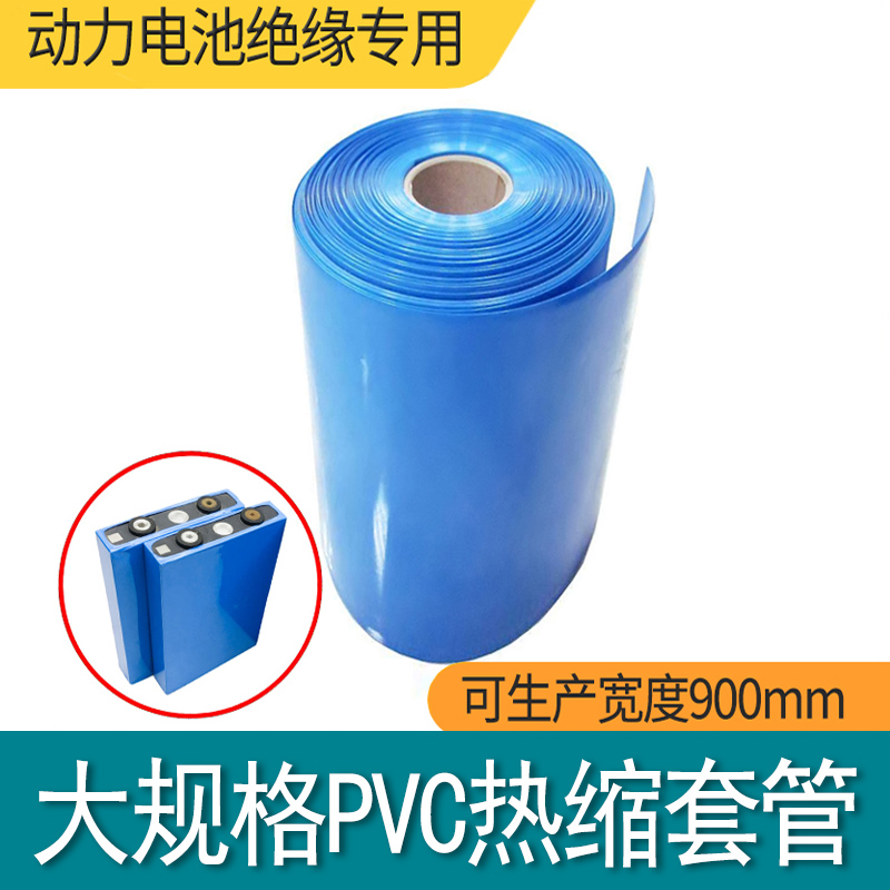 大規(guī)格電池套管